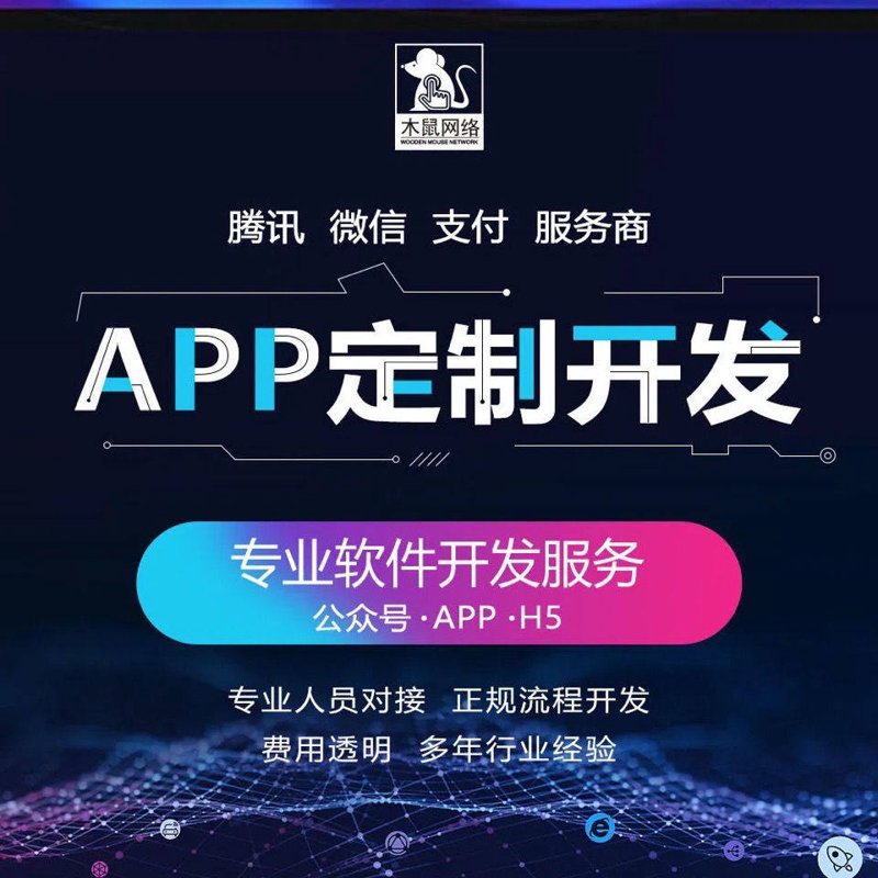 重庆小程序开发：走进智慧城市的微缩版